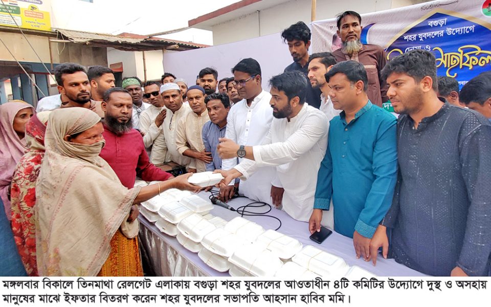 বগুড়া শহর যুবদলের দোয়া ও ইফতার বিতরণ