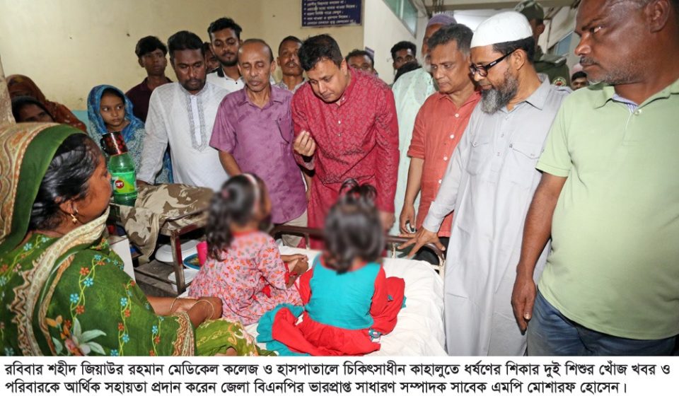 বগুড়ার কাহালুতে ধর্ষণের শিকার দুই শিশুর চিকিৎসার খোজ ও অর্থিক সহায়তা দিলেন সাবেক এমপি মোশারফ