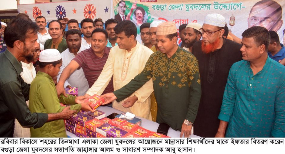 বগুড়ায় জেলা যুবদলের ইফতার বিতরণ