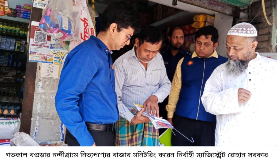 নন্দীগ্রামে গ্রামীণ বাজারেও ভ্রাম্যমাণ আদালতের মনিটরিং তৎপরতা, জরিমানা প্রদান