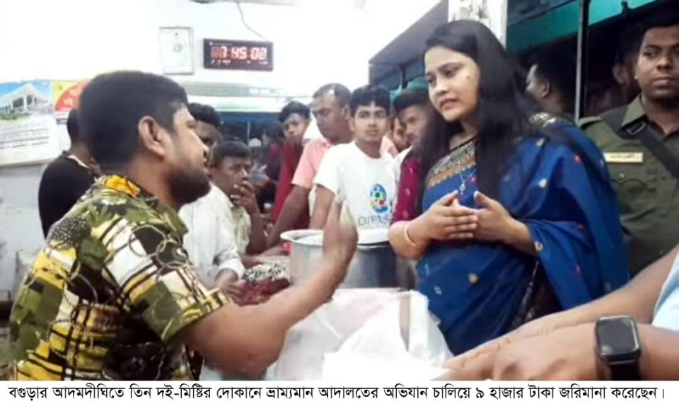 আদমদীঘিতে দই-মিষ্টির দোকানে ভ্রাম্যমান আদালতের অভিযান
