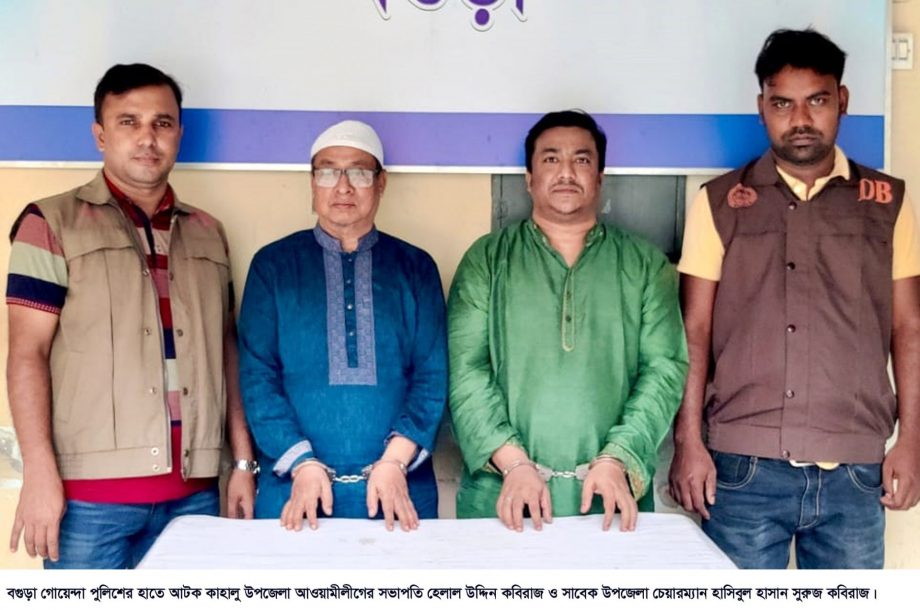 বগুড়া আওয়ামী লীগের দুই নেতা বাবা-ছেলে ঢাকায় গ্রেফতার