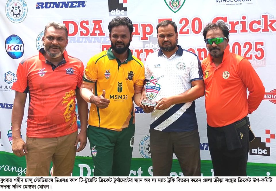 বগুড়া ডিএসএ কাপ ক্রিকেট টুর্ণামেন্ট সোনারর্গাঁ স্পোর্টিং ক্লাব ও রসুল স্মৃতি সংঘ বিজয়ী