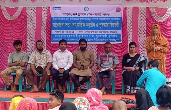 ভূরুঙ্গামারীতে বাল্যবিয়ে বন্ধে সিএনবি প্রকল্পের প্রচার অভিযান