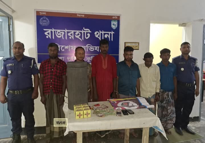 কুড়িগ্রামের রাজারহাটে ৬ জুয়ারু গ্রেফতার