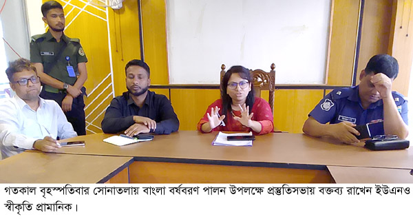 সোনাতলায় বাংলা বর্ষবরণ পালন উপলক্ষে প্রস্তুতিমূলক সভা