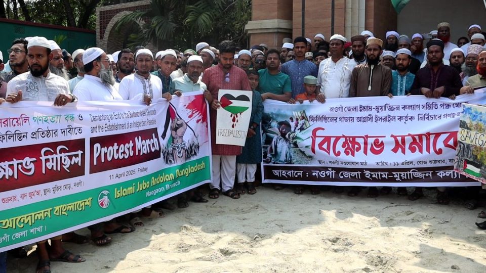 ফিলিস্থিনের গাজায় ইসরায়েলি গণহত্যার প্রতিবাদে নওগাঁয় ইমাম- মোয়াজ্জিনের বিক্ষোভ