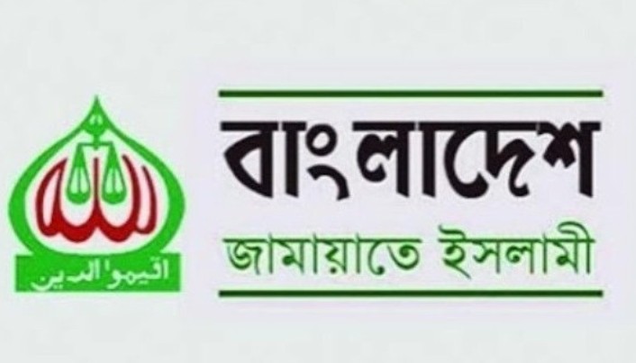 নিবন্ধন ও প্রতীক ফিরে পেতে জামায়াতের আপিলের রায় ১ জুন
