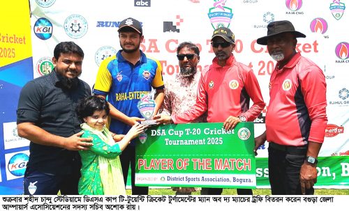 বগুড়া ডিএসএ কাপ টি-টুয়েন্টি ক্রিকেটের সেমিফাইনালে এ জেড স্পোর্টিং ক্লাব