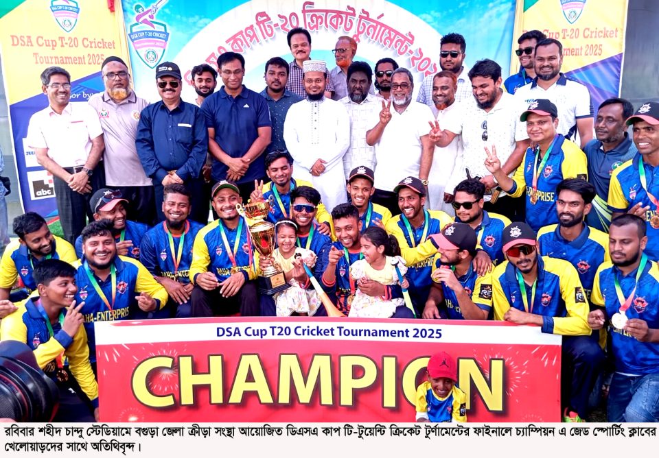 বগুড়া ডিএসএ কাপ ক্রিকেট টুর্ণামেন্টে এজেড স্পোর্টিং ক্লাব চ্যাম্পিয়ন