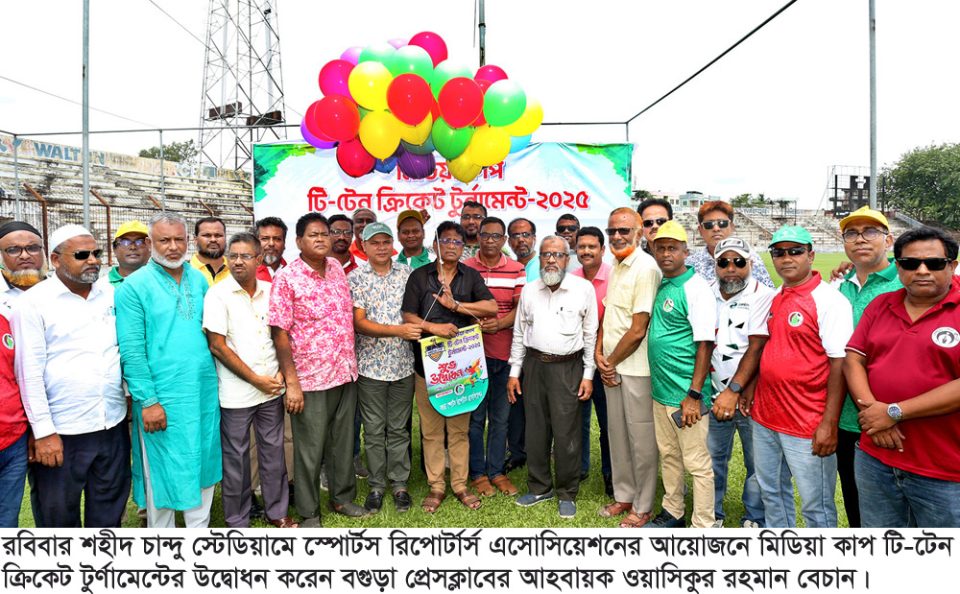 বগুড়ায় মিডিয়া কাপ ক্রিকেট টুর্ণামেন্টের উদ্বোধন