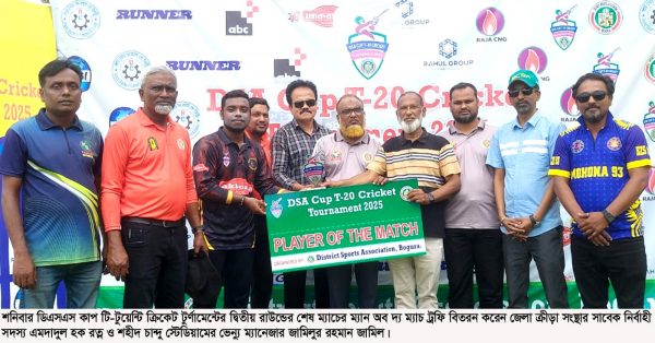 বগুড়া ডিএসএ কাপ টি-টুয়েন্টি ক্রিকেটের সেমিফাইনাল সোমবার