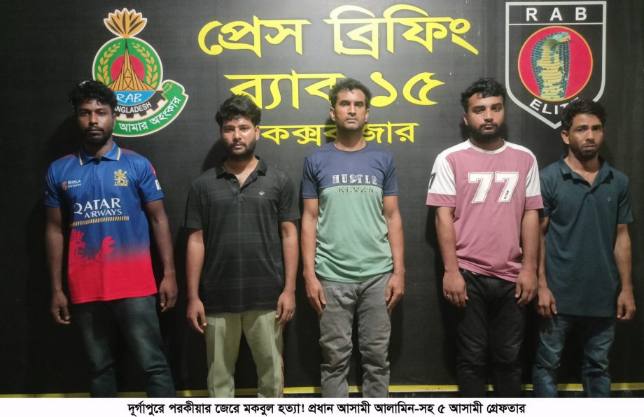 দূর্গাপুরে পরকীয়ার জেরে মকবুল হত্যা! প্রধান আসামী আলামিন-সহ গ্রেফতার ৫