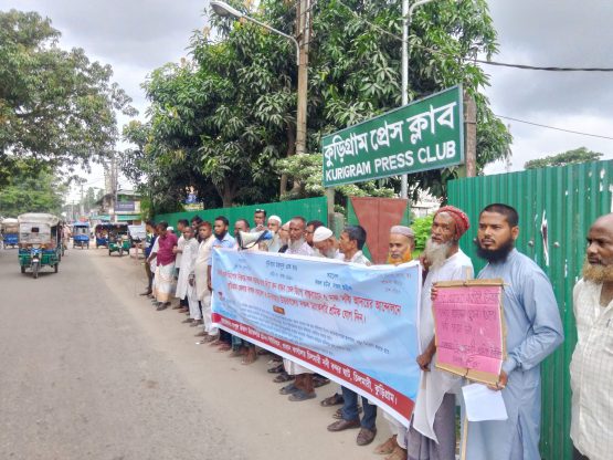 চিলমারী তেল ডিপো রক্ষায় কুড়িগ্রামে শ্রমিকদের মানববন্ধন অনুষ্ঠিত
