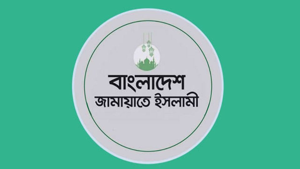 জামায়াতের নিবন্ধন ফিরিয়ে দিতে আপিল বিভাগের নির্দেশ