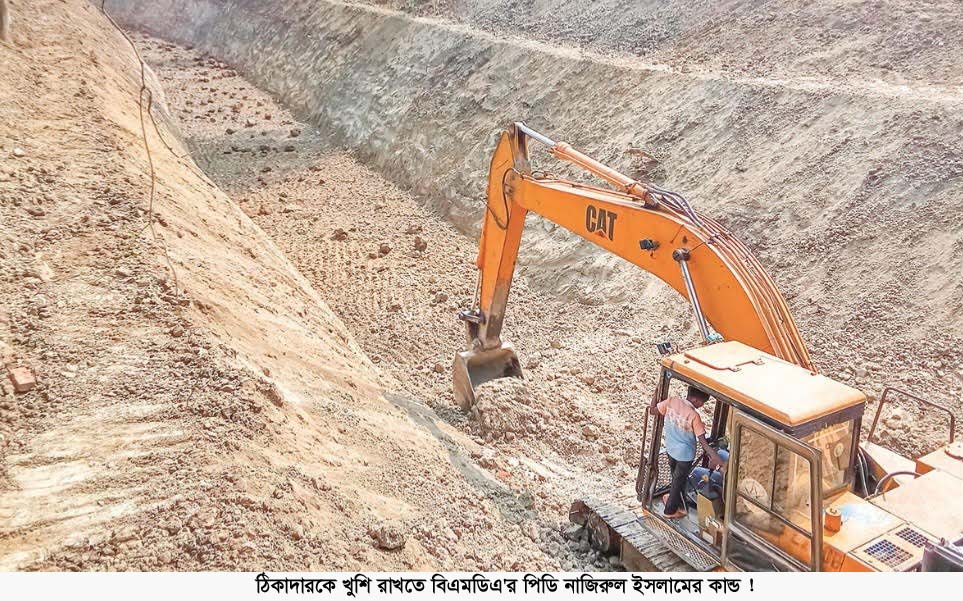 ঠিকাদারকে খুশি রাখতে বিএমডিএ’র পিডি নাজিরুল ইসলামের কান্ড !
