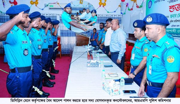 ডিসিপ্লিন মেনে কর্তৃপক্ষের বৈধ আদেশ পালন করতে হবে- পুলিশ কমিশনার
