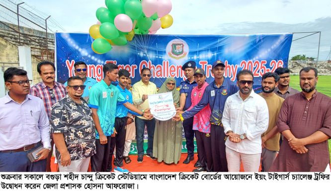 বগুড়ায় ইয়ং টাইগার চ্যালেঞ্জ ট্রফির উদ্বোধন