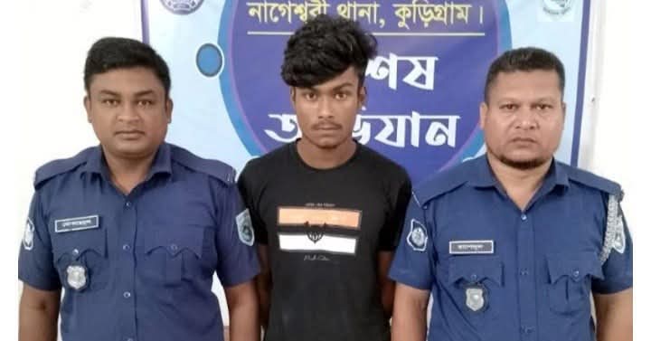 নাগেশ্বরীতে চেতনানাশক খাইয়ে স্কুলছাত্রীকে একাধিকবার ধর্ষণ, প্রধান আসামি গ্রেপ্তার