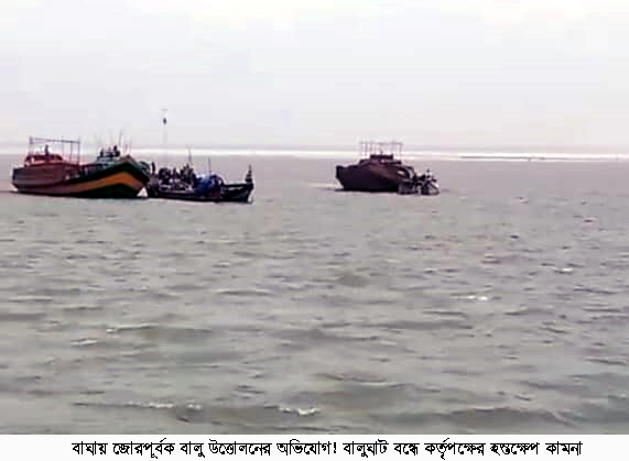 রাজশাহীতে দুষ্কৃতিকারীদের সহযোগীতায় জোরপূর্বক বালু উত্তোলন! জেলা প্রশাসনের হস্তক্ষেপ কামনা