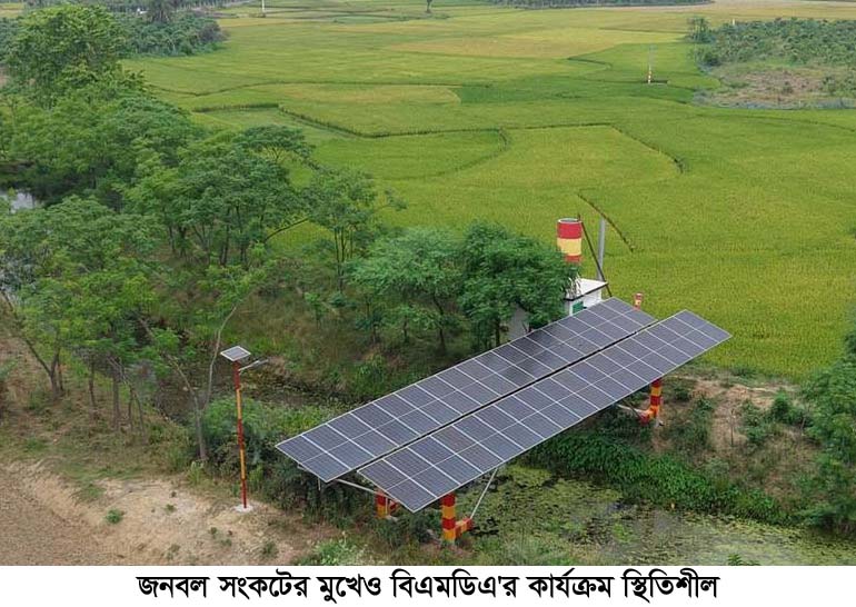 জনবল সংকটের মুখেও বিএমডিএ’র কার্যক্রম স্থিতিশীল