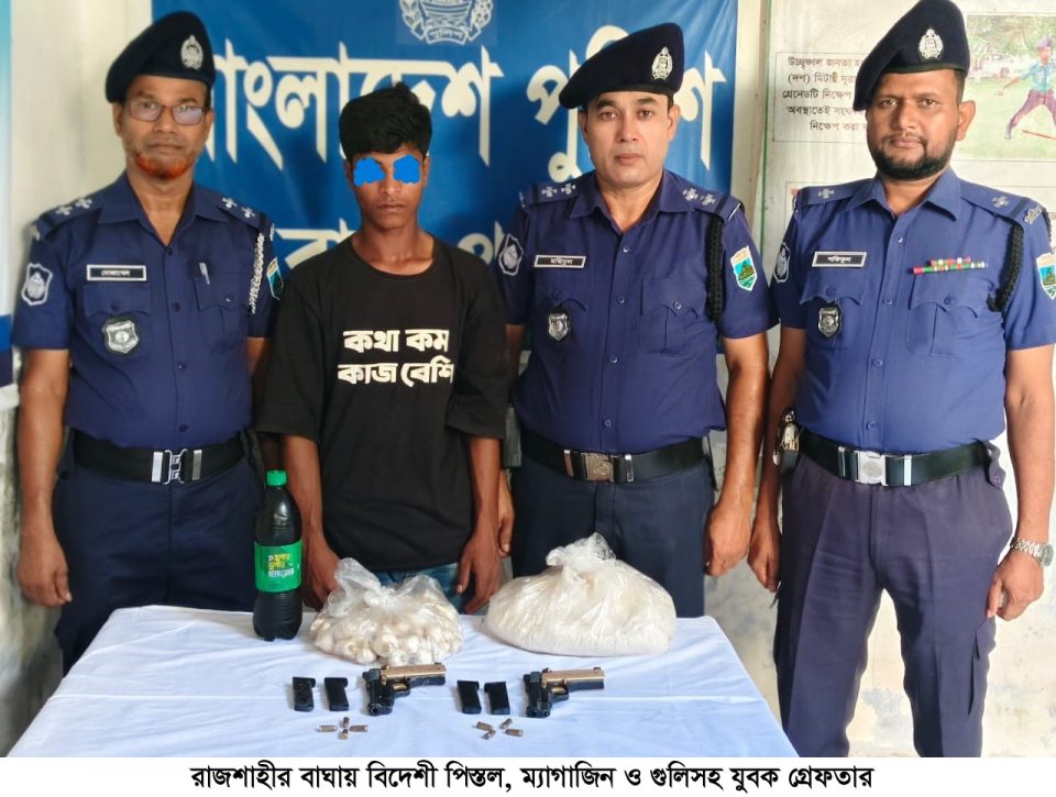 রাজশাহীর বাঘায় বিদেশী পিস্তল, ম্যাগাজিন ও গুলিসহ যুবক গ্রেফতার
