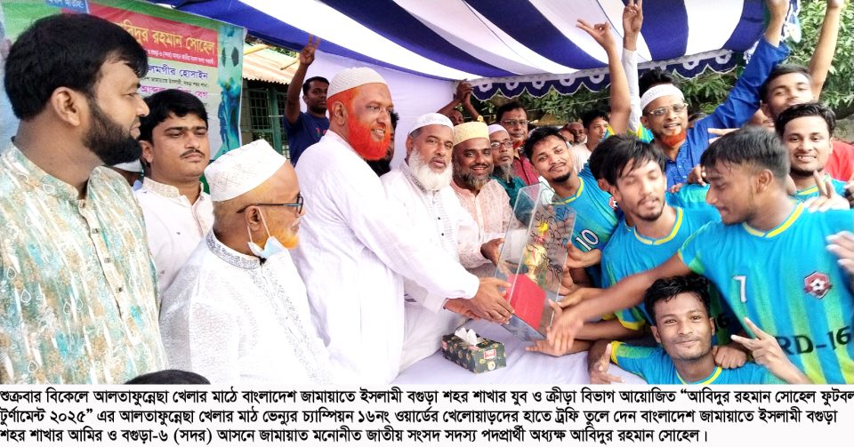 আবিদুর রহমান সোহেল ফুটবলের চূড়ান্ত পর্বে ১৬নং ওয়ার্ড