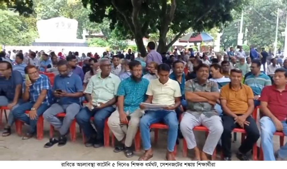 রাবিতে অচলাবস্থা কাটেনি ৫ দিনেও শিক্ষক ধর্মঘট, সেশনজটের শঙ্কায় শিক্ষার্থীরা