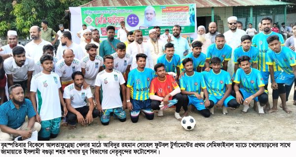 আবিদুর রহমান সোহেল ফুটবল টুর্ণােমেন্টের ফাইনালে গোকুল ইউনিয়ন