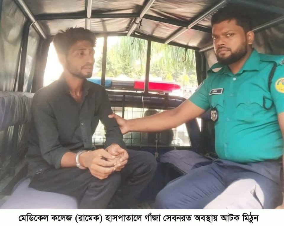 রাজশাহী মেডিকেলে গাঁজা সেবনরত যুবক আটক