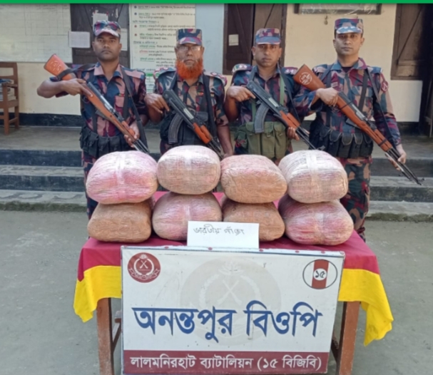 কুড়িগ্রামের অনন্তপুর সীমান্তে বিজিবির হাতে দেড় লক্ষ টাকার গাজা উদ্ধার