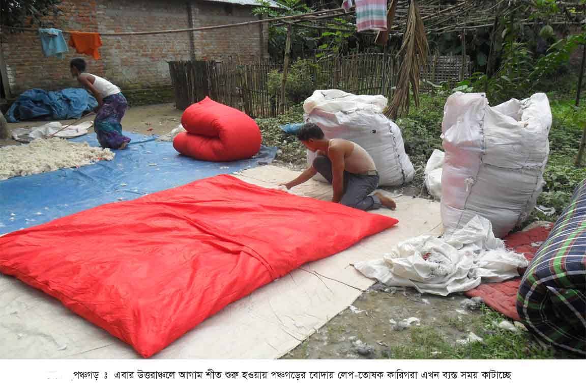 আগাম শীতে লেপ তোষক কারিগররা ব্যস্ত সময় কাটাচ্ছে
