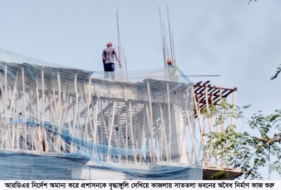 আরডিএর নির্দেশ অমান্য করে প্রশাসনকে বৃদ্ধাঙ্গুলি দেখিয়ে কাজলায় সাততলা ভবনের অবৈধ নির্মাণ কাজ শুরু