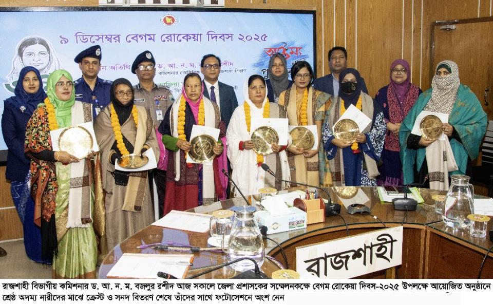 বেগম রোকেয়া যে সংগ্রামের যাত্রা শুরু করেছিলেন, সে পথযাত্রায় আমরা আজকের পর্যায়ে উপনীত হয়েছি – বিভাগীয় কমিশনার