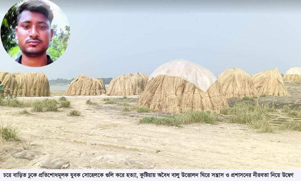 নাটোরে প্রতিশোধমূলক যুবককে গুলি করে হত্যা