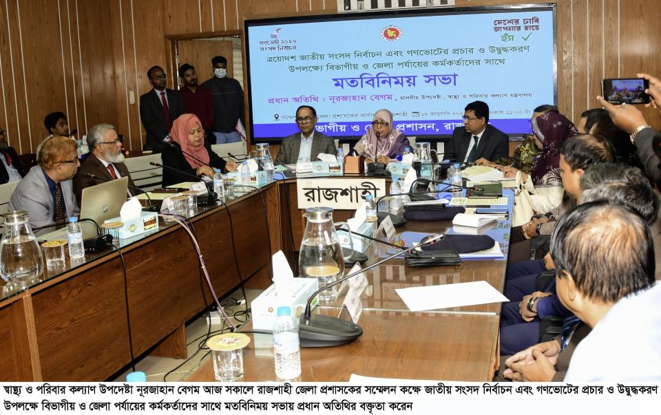 পরিবর্তনের সুযোগ কাজে লাগাতে হবে: রাজশাহীতে স্বাস্থ্য উপদেষ্টা নূরজাহান বেগম