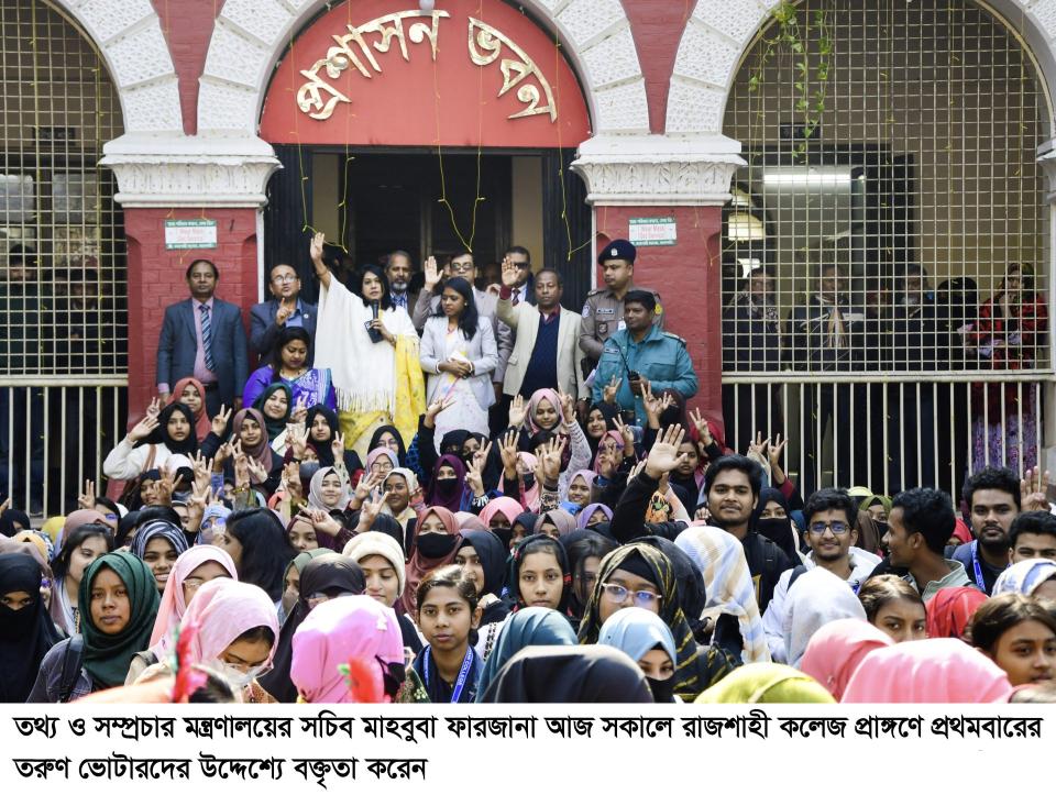 কর্তৃত্ববাদী শাসনব্যবস্থার পরিবর্তনে গণভোটে ‘হ্যাঁ’ ভোটের আহ্বান, তথ্য ও সম্প্রচার সচিব