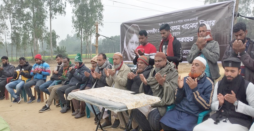 ঘোড়াঘাটে খালেদা জিয়ার রুহের মাগফিরাত কামনায় দোয়া অনুষ্ঠত