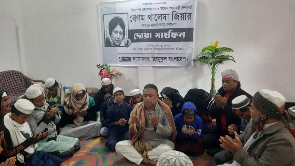 কুড়িগ্রামে খালেদা জিয়ার রুহের মাগফিরাত কামনায় দোয়া ও এতিমদের মাঝে খাবার বিতরণ
