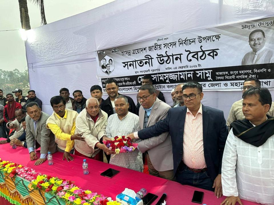 রংপুর সদর উপজেলায় ধানের শীষের সমর্থনে সনাতনী সম্প্রদায়ের নির্বাচনী উঠান বৈঠক