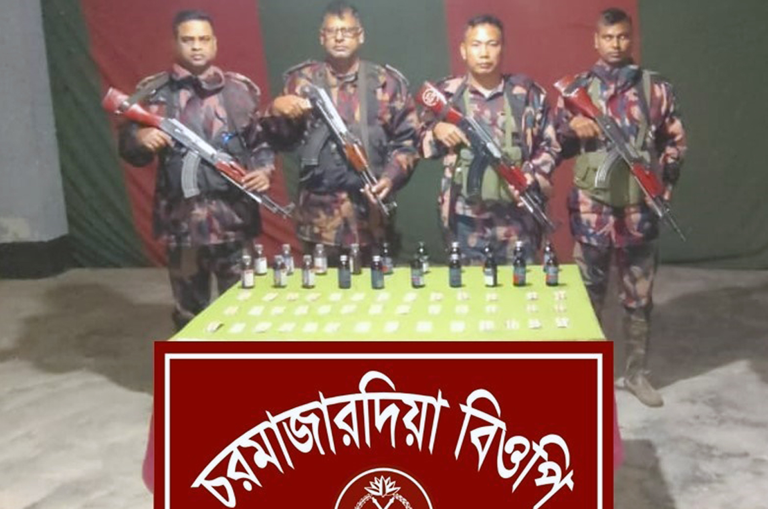রাজশাহীতে বিজিবির অভিযানে ভারতীয় মাদকদ্রব্য জব্দ