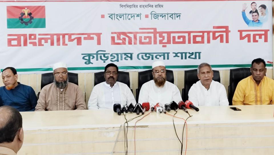 কুড়িগামে জেলা বিএনপিকে নিয়ে অপপ্রচার ও ষড়যন্ত্রের বিরুদ্ধে সংবাদ সম্মেলন