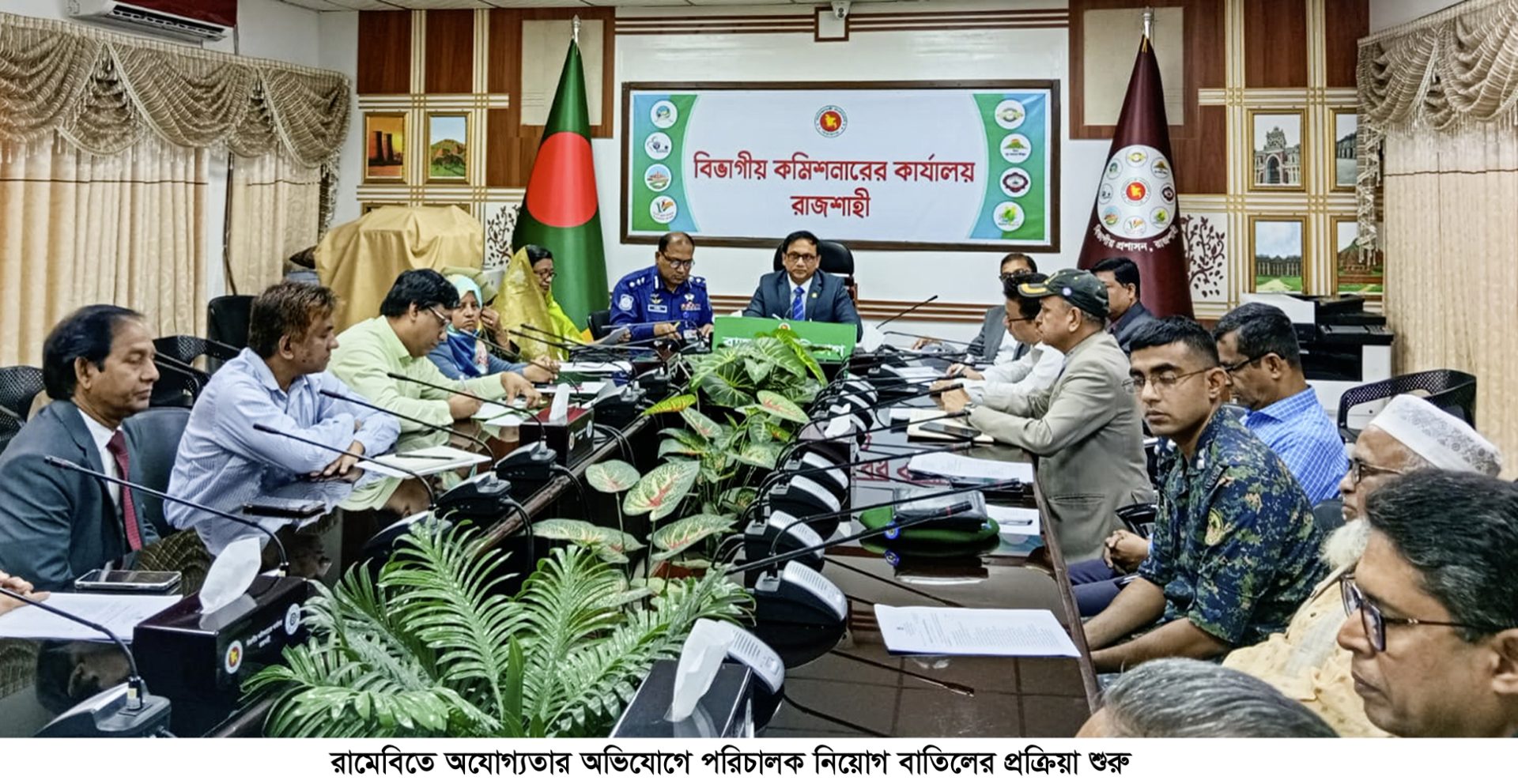 জাতীয় ভোটার দিবস উপলক্ষে বিভাগীয় সমন্বয় কমিটির প্রস্তুতি সভা