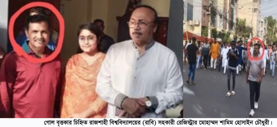 রুয়েট ও রাবিতে কর্মরত ৫ আগস্ট হামলার আসামীরা ধরা ছোয়ার বাইরে, নীরব প্রশাসন!
