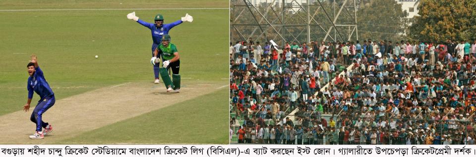 বগুড়ায় বিসিএলে নর্থ জোনের জয়