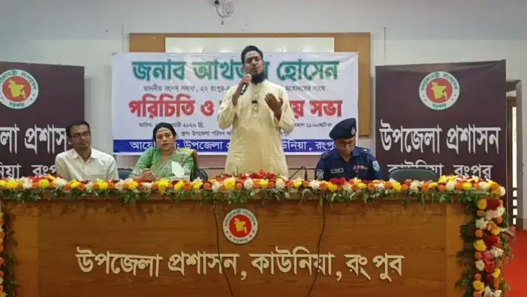 উন্নয়নে ঐক্যবদ্ধভাবে কাজের আহ্বান:  সংসদ সদস্য আখতার 