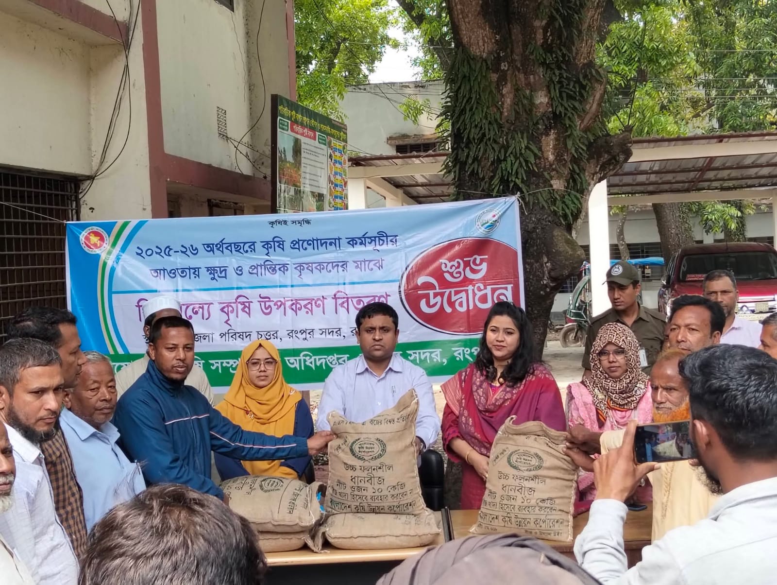 রংপুর সদরে ক্ষুদ্র ও প্রান্তিক কৃষকদের মাঝে কৃষি উপকরণ বিতরণ