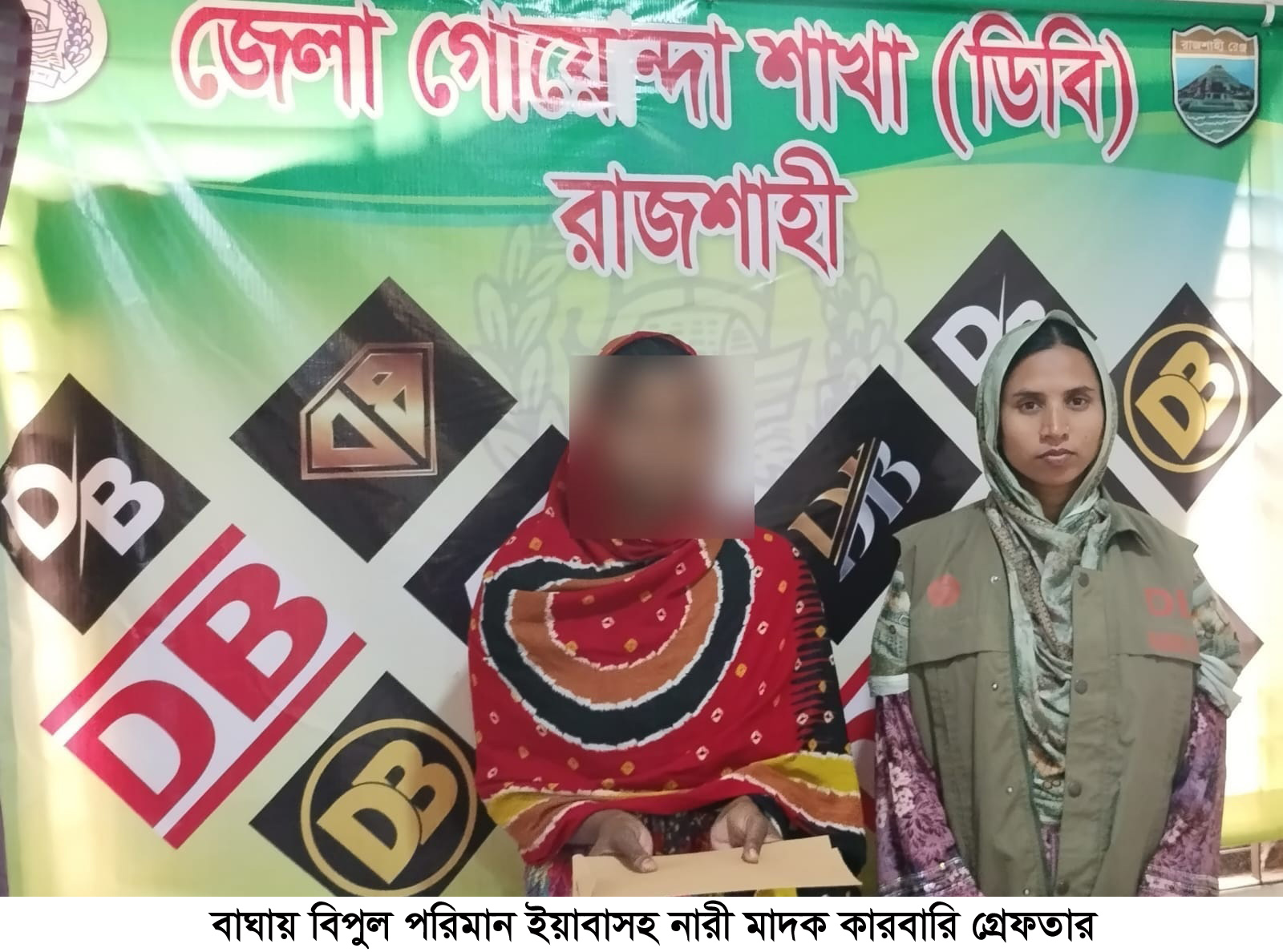 বাঘায় বিপুল পরিমান ইয়াবাসহ নারী মাদক কারবারি গ্রেফতার