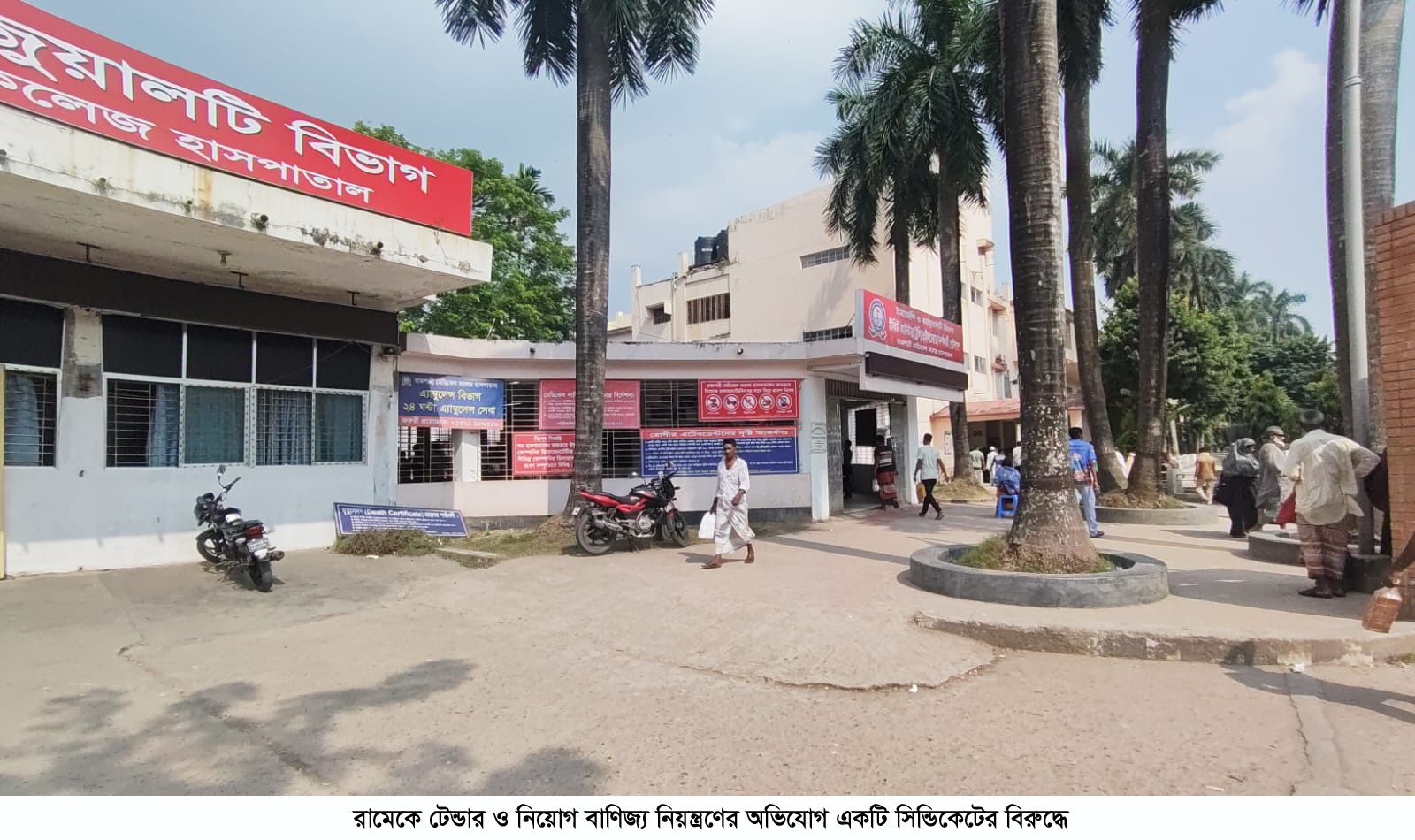 রামেক হাসপাতালে শিশু আইসিইউ সংকট: শয্যা না পেয়ে অপেক্ষায় ৩৩ শিশু, বাড়ছে হাম-নিউমোনিয়ার ঝুঁকি