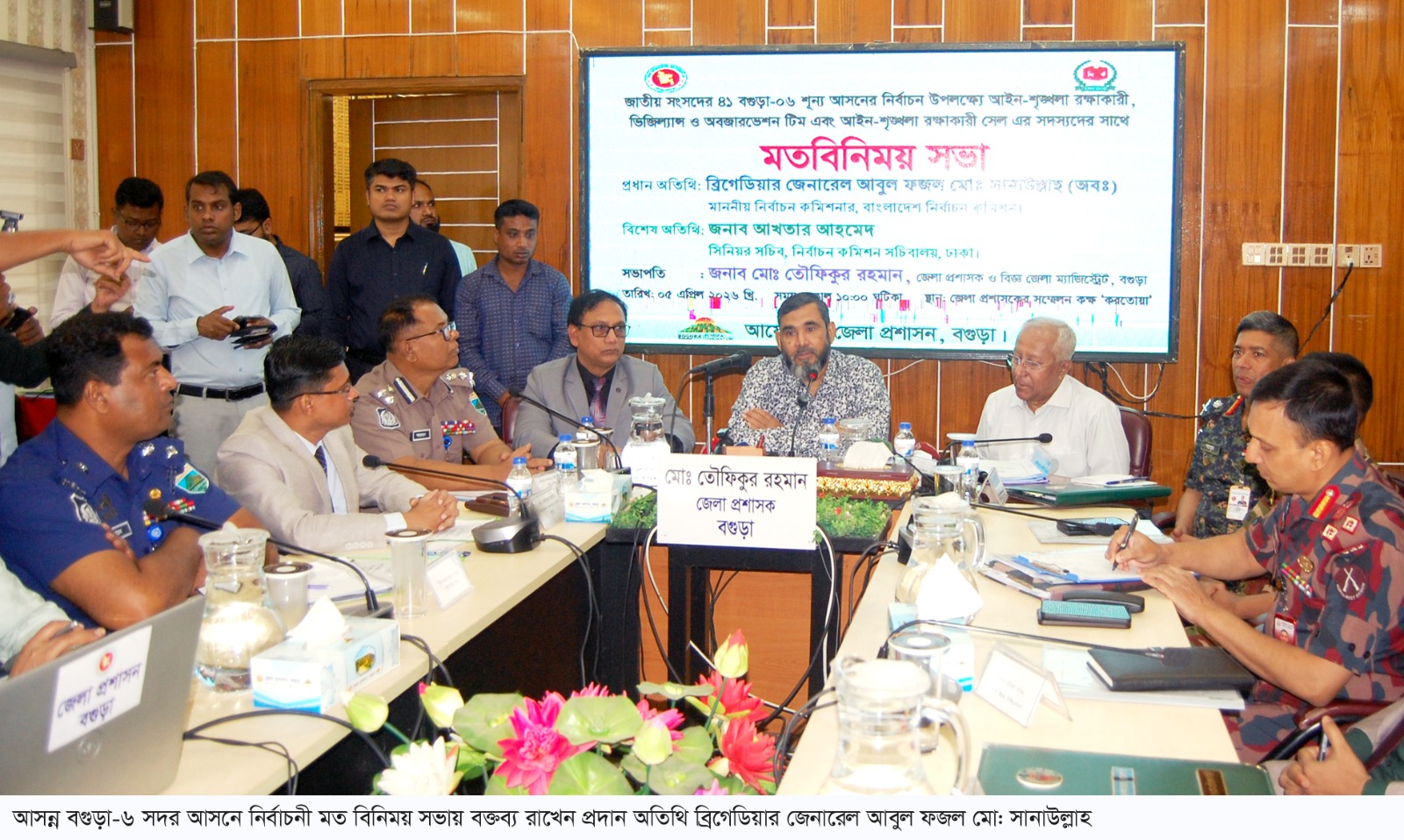 দুই নম্বরি ভোটের চিন্তা যেন কেউ না করে: বগুড়ায় ইসি সানাউল্লাহ
